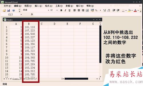怎樣用Excel快速挑選數(shù)據(jù)？