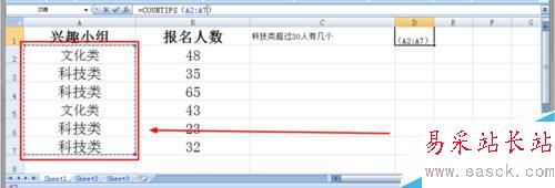 Excel教程:COUNTIFS函數的運用