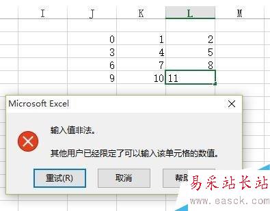 如何限制excel單元格內輸入的數據類型與數值