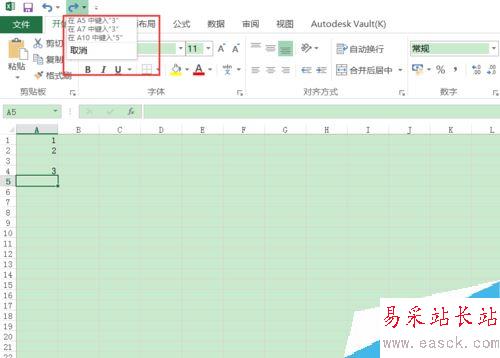 Excel2016怎么恢復撤銷？Excel2016撤銷及恢復撤銷詳細教程