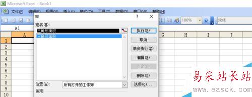 excel三角形面積計算器