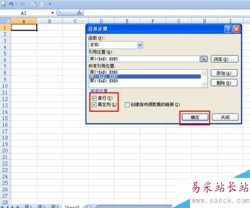 Excel合并計(jì)算怎么使用？excel合并計(jì)算使用教程