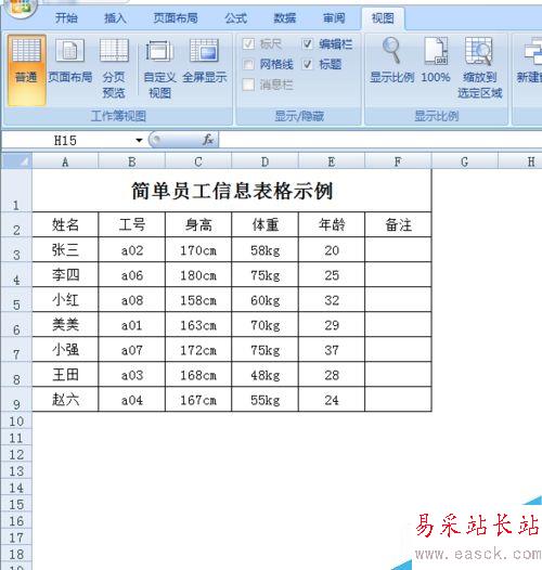 如何使用Excel快速繪制表格，Excel怎么畫表格