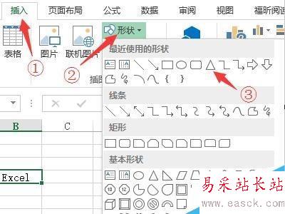 Excel中怎樣制作個性化單元格