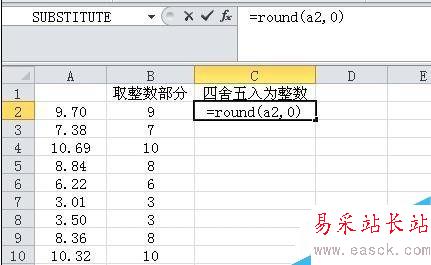 excel取整函數如何使用