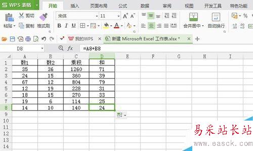 excel怎么計(jì)算乘法和加法