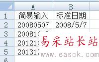 Excel中使用MID函數將非日期數據轉換成標準日期