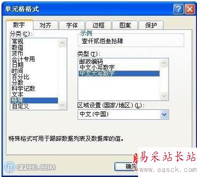 Excel中數字如何自動轉換成中文大寫數字