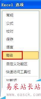 Excel中如何設置不顯示零值,使表格內容清晰?
