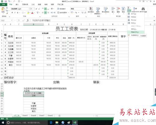excel快速分離合并單元格內數據的方法