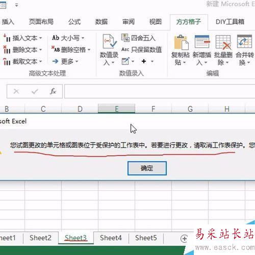 Excel如何批量對工作表進行保護？