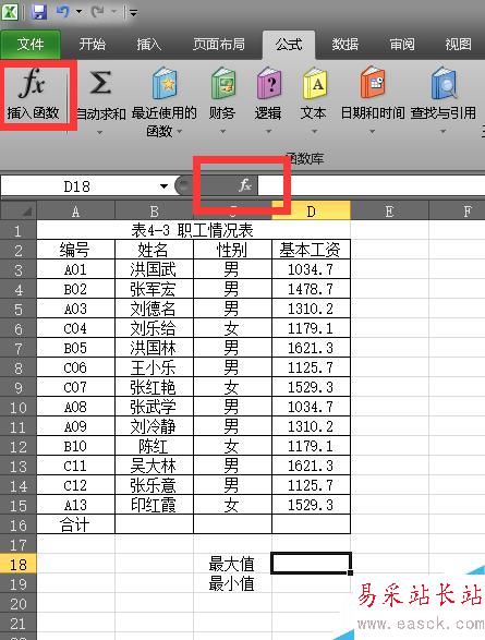 MAX和MIN函數的多種使用方法