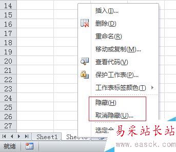 Excel2010怎么隱藏表格？Excel2010隱藏和顯示表格教程