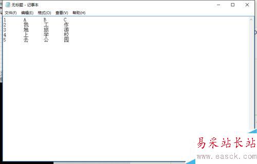 怎樣將Excel的多列內(nèi)容合并到一列