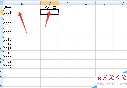 vlookup函數的使用方法實例