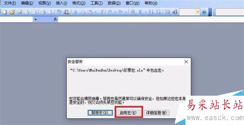 excel怎么生成體彩11選5組合字典