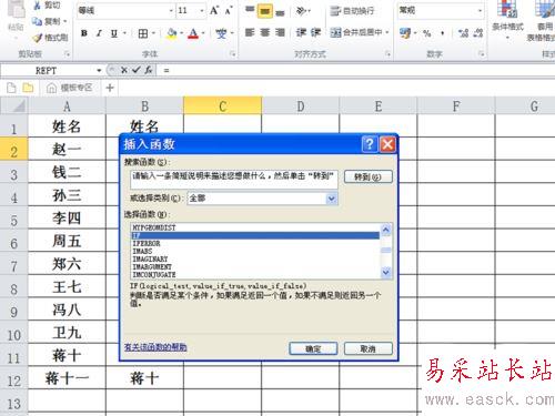 excel2010中對指定數(shù)據(jù)進(jìn)行匹配教程