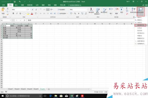 Excel2016怎么填充空白單元格？Excel2016批量填充空白單元格方法