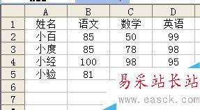 excel中match函數(shù)如何使用