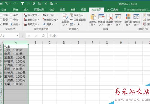 Excel如何批量提取單元格中的數(shù)值