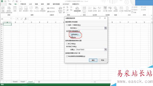 三種方法教你輕松創建excel數據透視表!