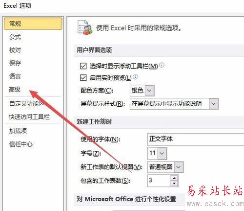 excel2016鼠標(biāo)滾輪翻頁鍵變成縮放比例大小的解決方法