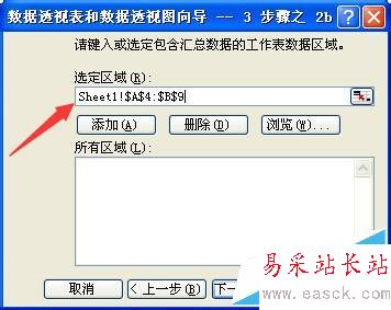 excel表中數(shù)據(jù)跨工作表引用的方法