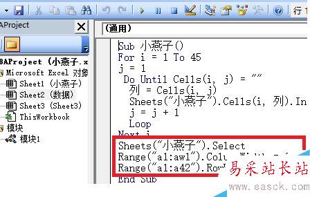 excel怎么畫小燕子
