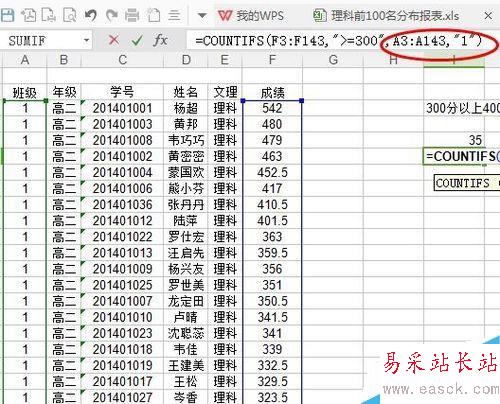 如何在Excel高級使用Countifs函數(查詢統計)