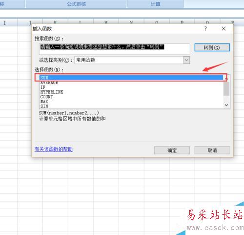 Excel如何進行求和運算