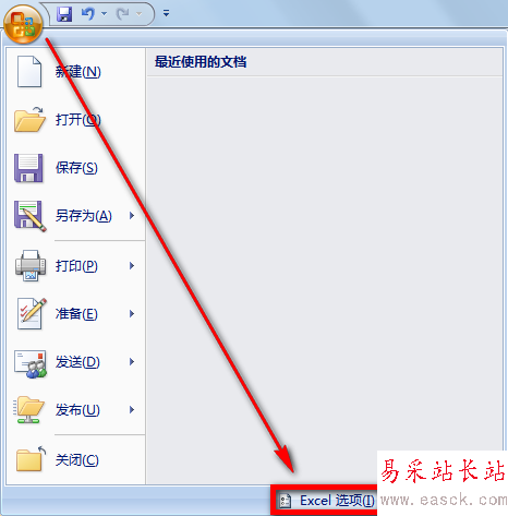 excel宏錄制教程 excel宏的使用方法