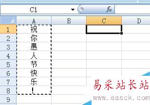 excel應用程序中數據的復制和剪切