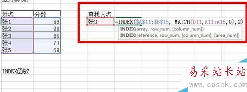 Excel中如何用Index函數返回行和列交叉的值？