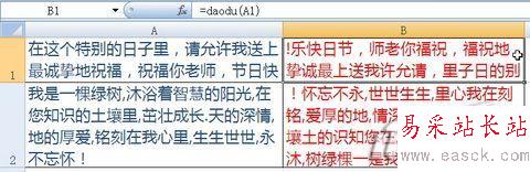 Excel用自定義函數倒讀單元格文本_錯新站長站Vevb.com整理