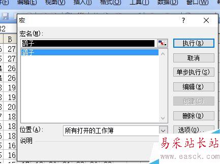 excel怎么畫鴿子