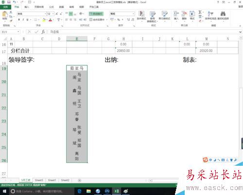 使用excel將文字順序首尾互換