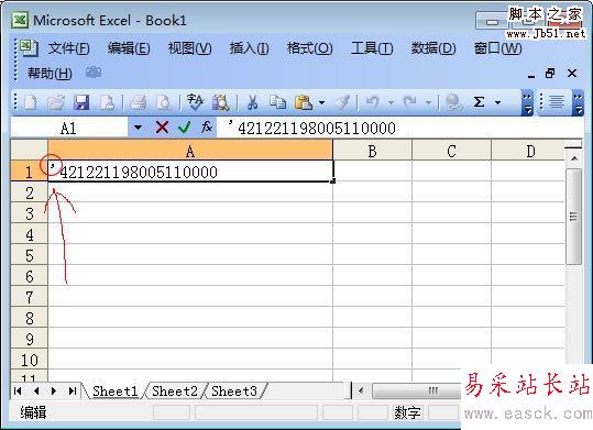 多加了個(gè)單引號(hào)