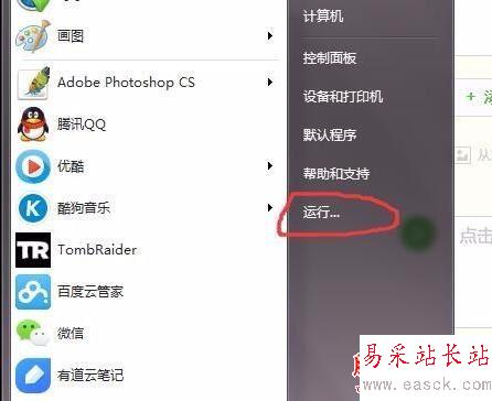 Excel2010文件關(guān)聯(lián)修復(fù)的操作方法