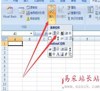 Excel2007調出窗體工具欄的操作方法