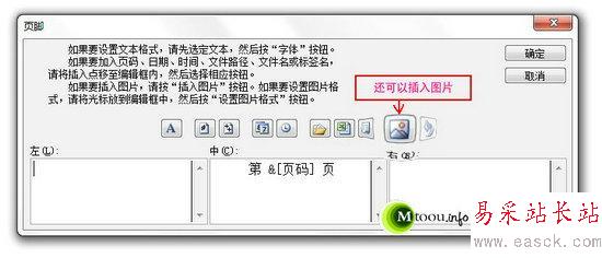 還可以對(duì)頁(yè)碼設(shè)置圖片哦 還可以對(duì)頁(yè)碼設(shè)置圖片哦