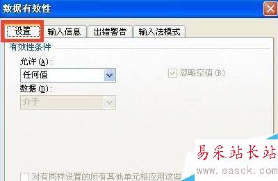 如何添加Excel下拉菜單？