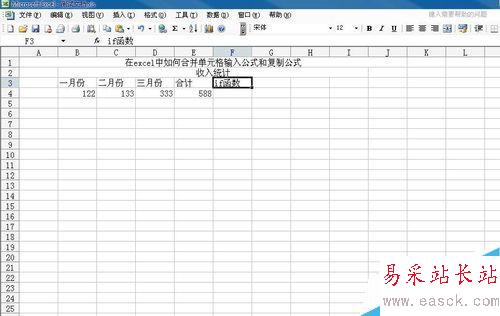 如何在excel中使用if函數