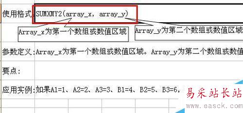 excel中如何對數(shù)組的平方進行計算？