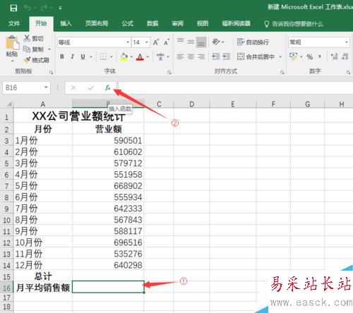 Excel不用加減乘除算平均數,即AVERAGE公式應用