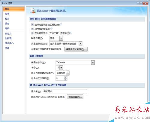 怎樣設(shè)置excel默認(rèn)工作表數(shù)目