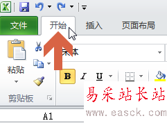 如何設置更改excel2010的字體顏色