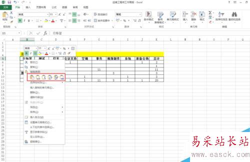 Excel2013如何添加數據透視表