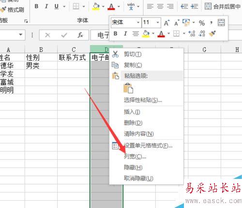 如何設(shè)置excel等高等寬？調(diào)整單元格寬度，高度