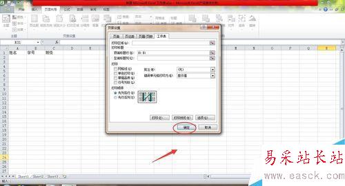 excel在打印時(shí)候怎么每頁都顯示表頭