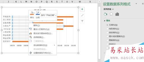 EXCEL2016怎么做甘特圖？EXCEL2016甘特圖制作教程